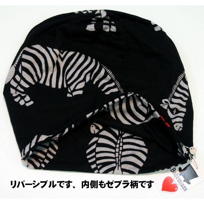 BOHEMIANS ボヘミアンズ ワッチキャップ LOVE ZEBRA ラブゼブラ