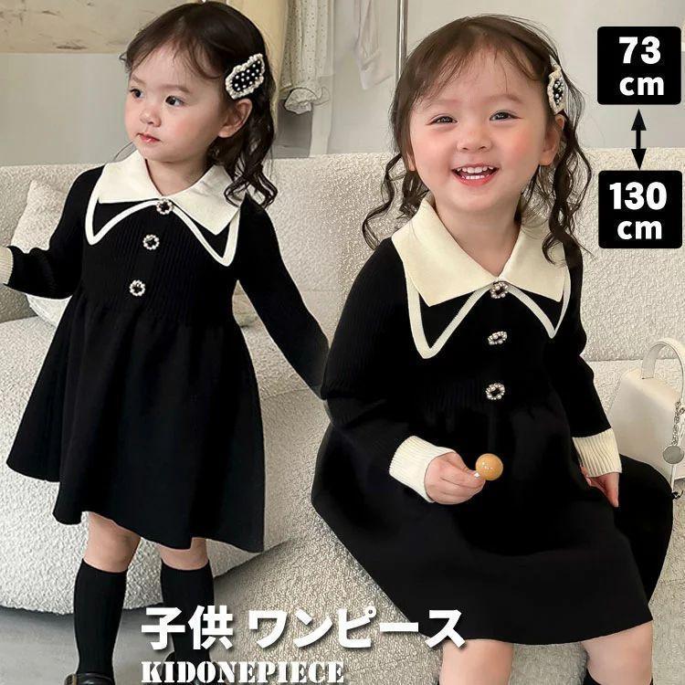 キッズワンピース フォーマル 子供服女の子 長袖 白襟