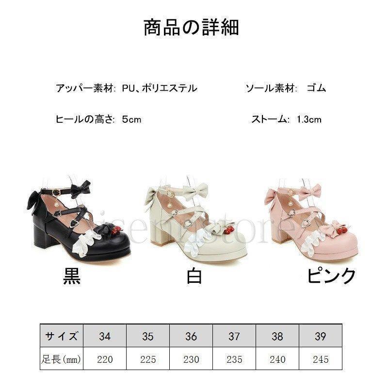 大特価】ストラップパンプス リボン フリル 5cmヒール お嬢様