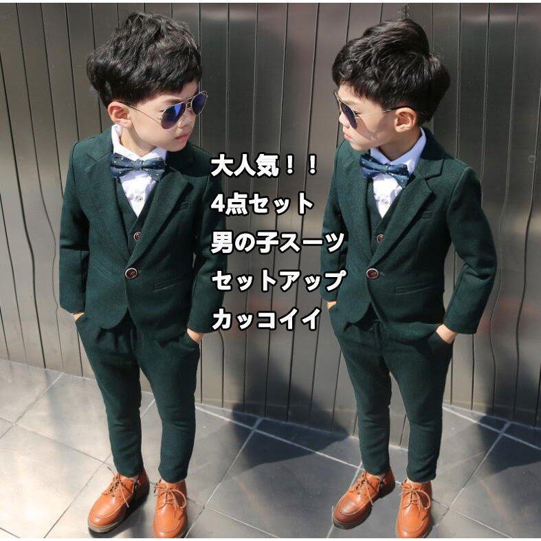 大特価】4点セット キッズ 韓国風 ダークグリーン フォーマル 令和