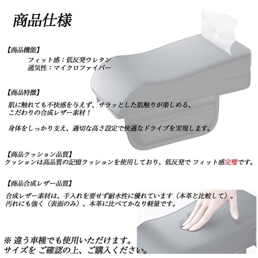 マツダ CX-5 アームレスト アームクッション センターコンソール 手
