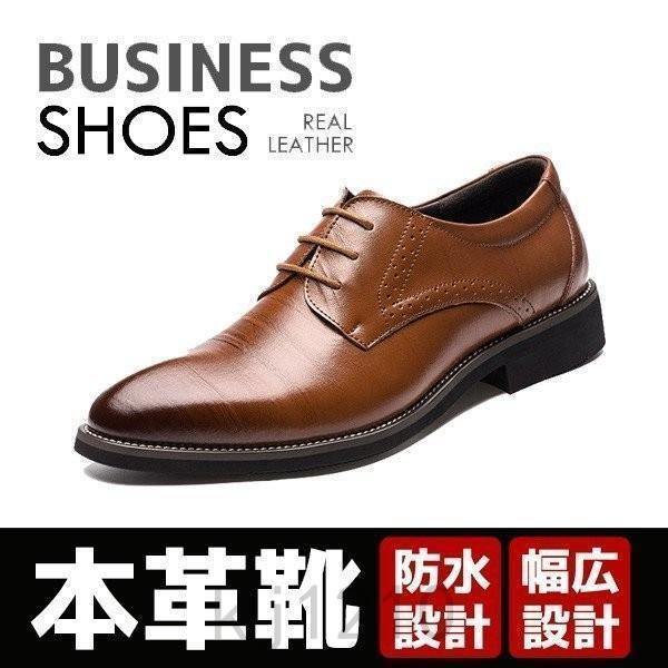 メンズシューズ 革靴 ビジネスシューズ 男 靴 滑り止め 軽量 レースアップ レザー  ストレートチップ 幅広 3E 4E ロングノーズ 紳士靴 | 