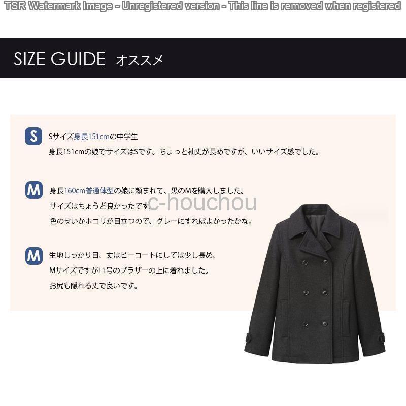 スクールピーコート 制服 スクールコート 女子 ピーコート ウール90