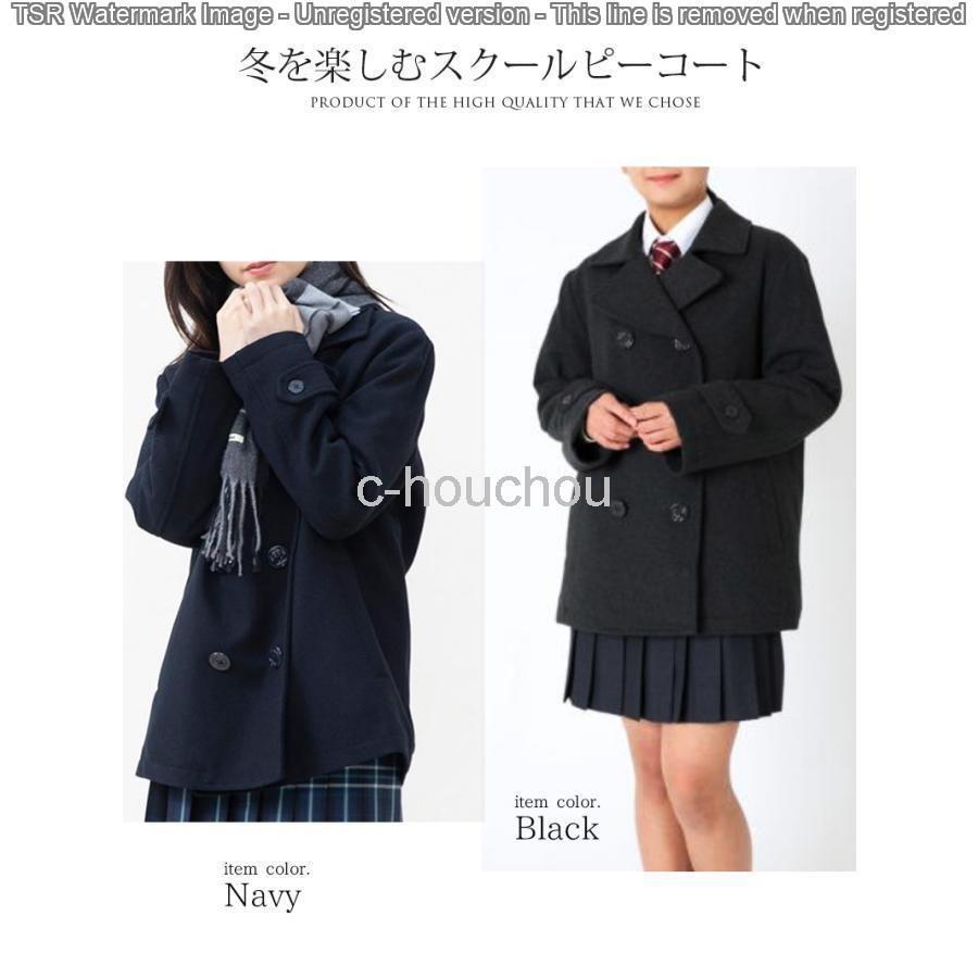 スクールピーコート 制服 スクールコート 女子 ピーコート ウール90