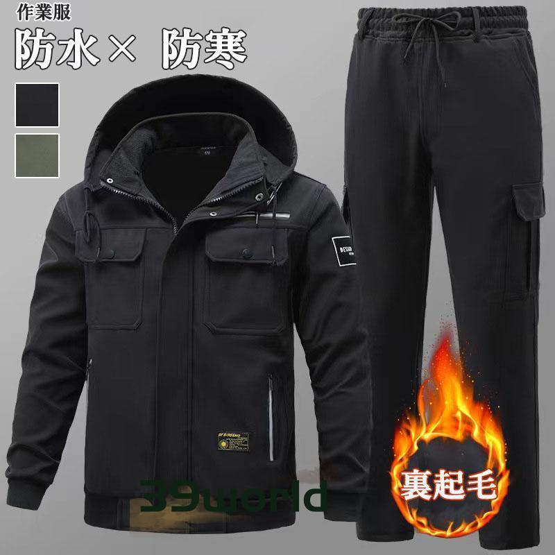 作業着 メンズ 上下セット ジャケット カーゴパンツ ストレッチ 作業服