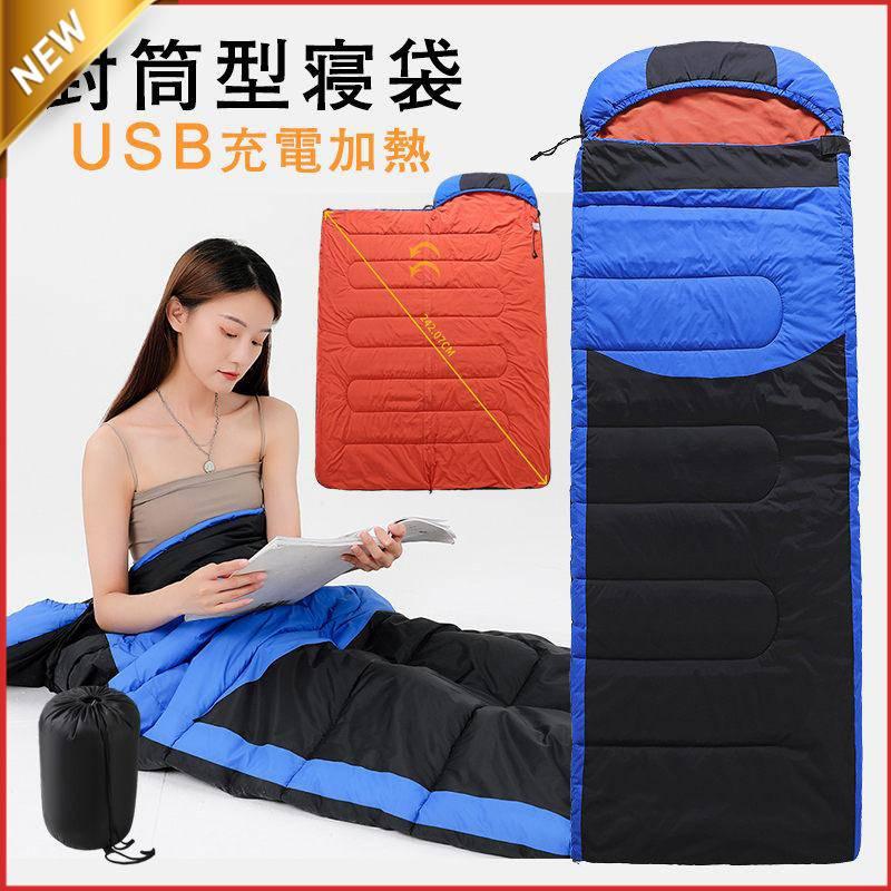 特価】電気シュラフ 発熱寝袋 シュラフ 電熱寝袋 封筒型 寝袋 usb充電
