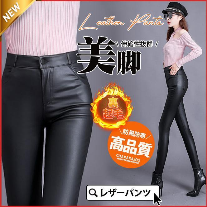 レザーパンツ レディース ロングパンツ PU革パンツ フェイク レザーパンツ レディース ロングパンツ PU革パンツ フェイク
