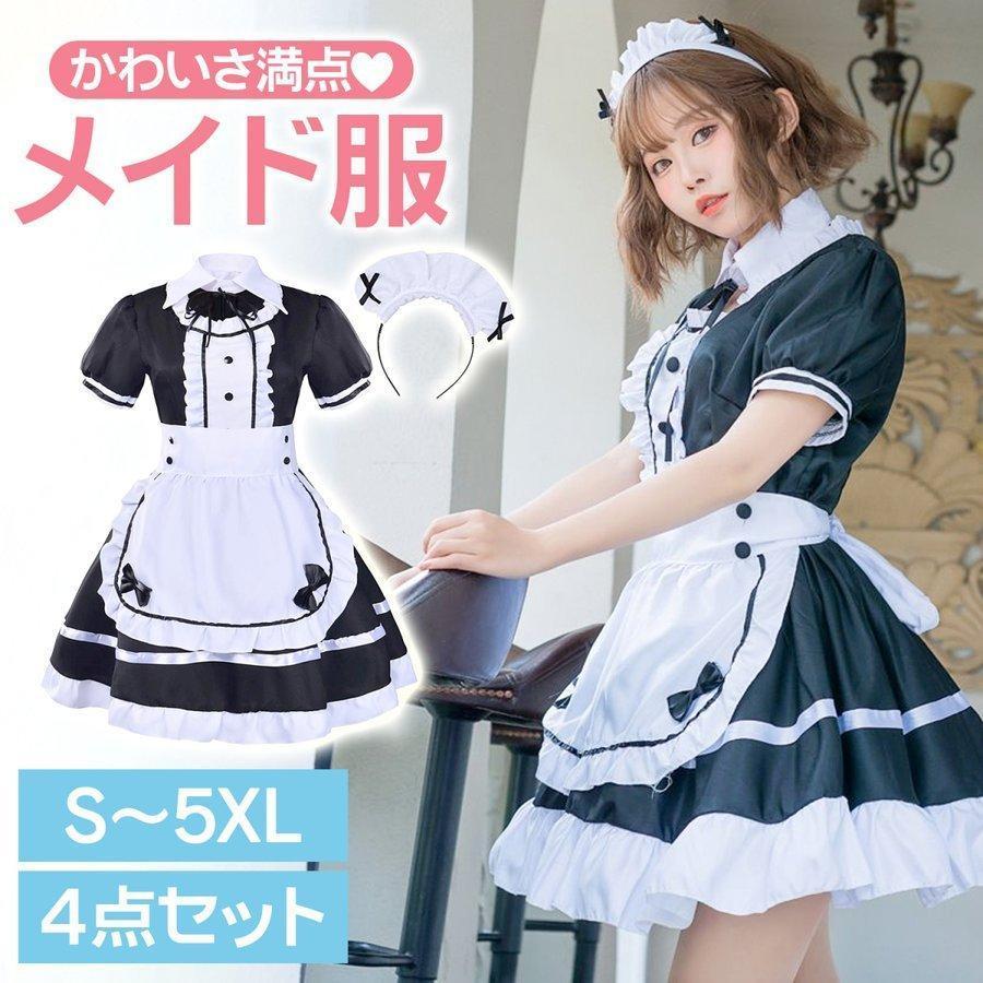 5%OFFクーポンハロウィン 衣装 レディース メイド服 コスプレ 5%OFFクーポンハロウィン 衣装 レディース メイド服 コスプレ