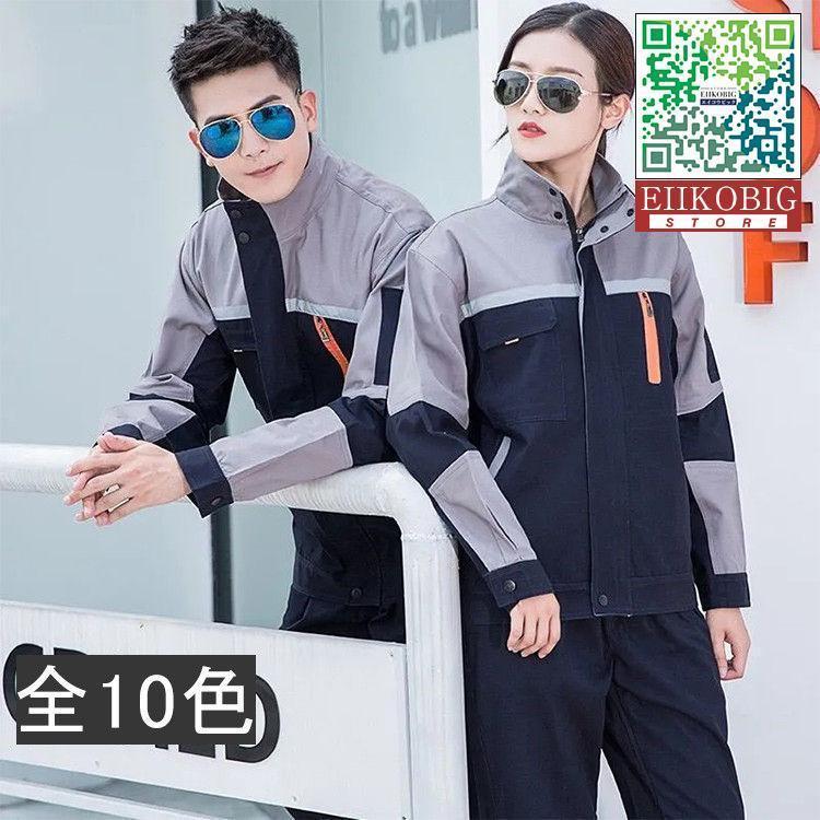 メンズ レディース 作業服 作業着 長袖 上下セット 作業服