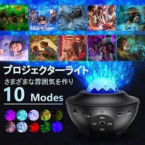 リモコン式」スタープロジェクターライト ベッドサイドランプ 10種点灯