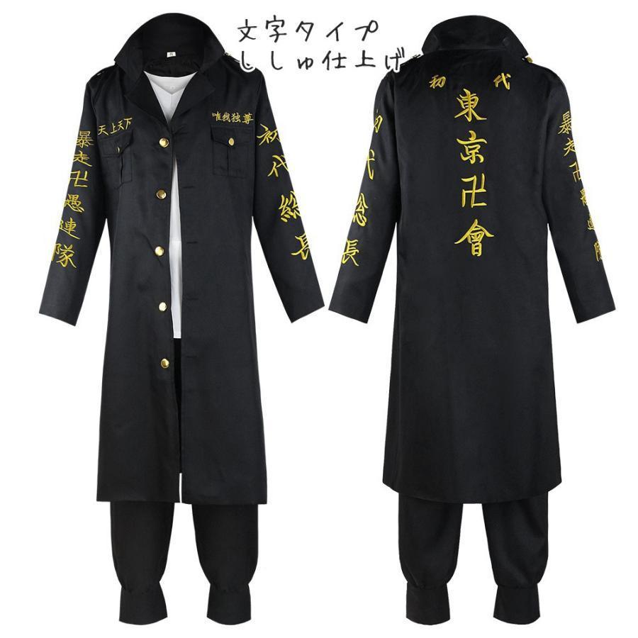 リベンジャーズ特攻服 東京リベンジャーズ 服 子供 コスプレ 