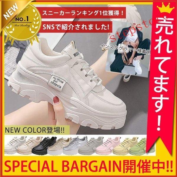 厚底スニーカー ダッドスニーカー ダッドシューズ スニーカー 通学 カジュアル 履きやすい シューズ () ^bo-727^ : ISYD ...