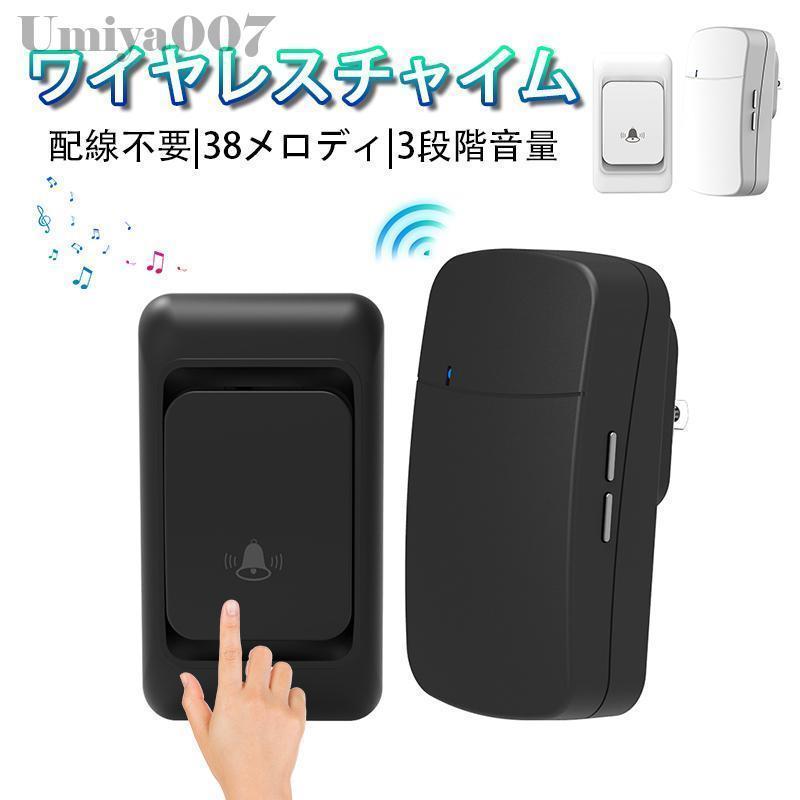 ✨在庫限り✨　インターホンワイヤレス　玄関チャイム ドアベル カメラ付 ✨在庫限り✨インターホンワイヤレス玄関チャイム ドアベル カメラ付