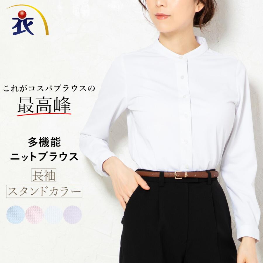 長袖 ブラウス シャツ レディース 事務服 オフィス 制服 春 夏 秋 冬 防透 シワになりにくい ストレッチ 抗菌 防汚 吸汗速乾 特別セーフ Rei 長袖ブラウス シャツ 薄手 夏