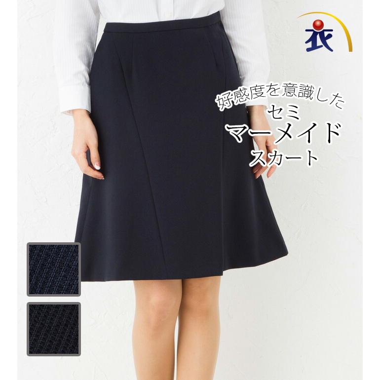 SALE 買取り実績 55%OFF 好感度を意識したセミマーメイドスカート 事務服 オフィス制服 ひざ丈 きれいめ