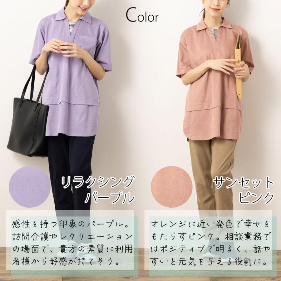 今ダケ送料無料-介護ユニフォーム ポロシャツ 半袖 ロング丈 ユニ