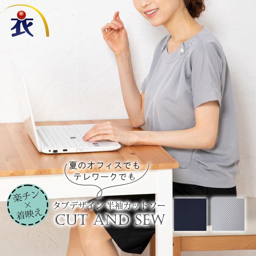 タブデザイン半袖カットソー レディース 春夏 事務服 オフィス制服 Selery xxx 事務服 制服の衣 職 自由femme 通販 Yahoo ショッピング