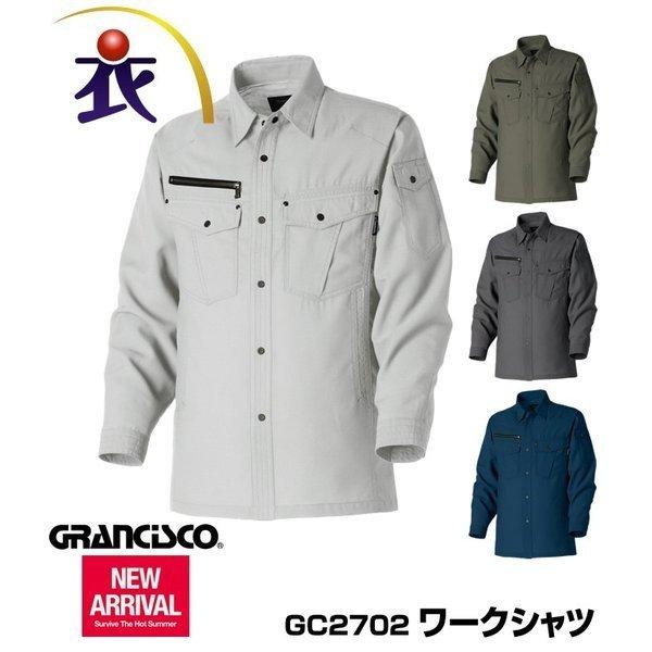 Gc2702ワークシャツ 春夏用 タカヤ商事 Granciscoグランシスコ 3l 4l 5l対応 大きいサイズ対応 かっこいい作業服 かっこいい作業着 長袖シャツ 078gc2702xxx 作業服とカジュアルの衣 職 自由 通販 Yahoo ショッピング