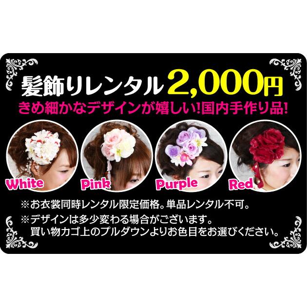 振袖レンタル 成人式 成人式着物 1月 振袖 レンタル レンタル 振袖レンタル 成人式 成人式着物 1月 振袖 レンタル レンタル