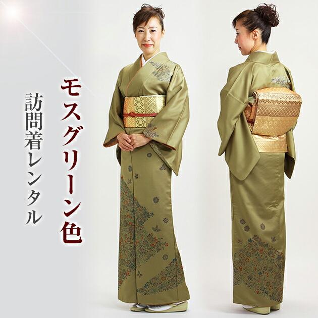 訪問着 レンタル 50代 卒業式 必要なもの一式 結婚式 モスグリーン色 