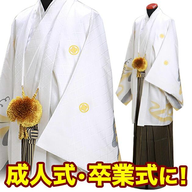成人式袴 男性 袴 レンタル メンズ 成人式 卒業式 男 白虎 紋付袴 往復