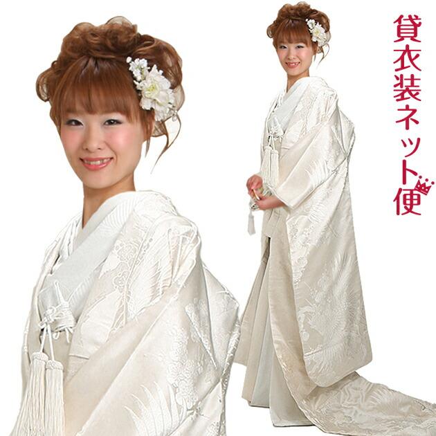 白無垢 レンタル フルセット 506 白無垢 紋付袴レンタル 白無垢レンタル 貸衣装 リモ婚 安い 格安 往復送料