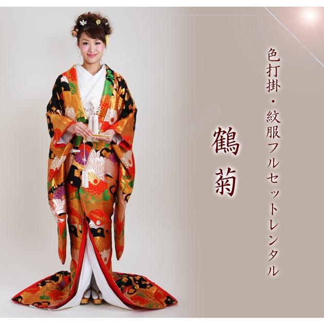 色打掛 レンタル レンタル フルセット 黒金色 122 格安 色打掛 紋付袴レンタル 打掛 レンタル 122 色打掛レンタル 貸衣装 リモ婚 安い 格安 往復送料無料 Fai0122 貸衣装ネット便