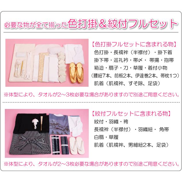 色打掛 レンタル フルセット 選べる全12点 色打掛 紋付袴レンタル 打掛 レンタル 色打掛レンタル 貸衣装 リモ婚 安い 格安 往復送料無料_5