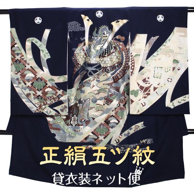 お宮参り レンタル 男の子 日本製高級正絹 紺 かぶと 御所車 服装 赤ちゃん 産着 着物 祝着 初着 貸衣装 あすつく 送料無料 Falb 55 Falb 55 貸衣装ネット便 通販 Yahoo ショッピング