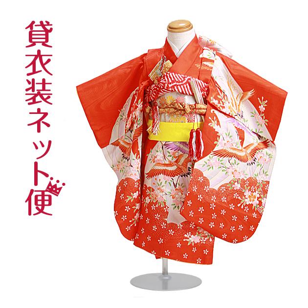 七五三 着物 3歳 女の子 着物レンタル 322 送料無料 : 貸衣装 七五三 着物 3歳 女の子 着物レンタル 322 送料無料 : 貸衣装