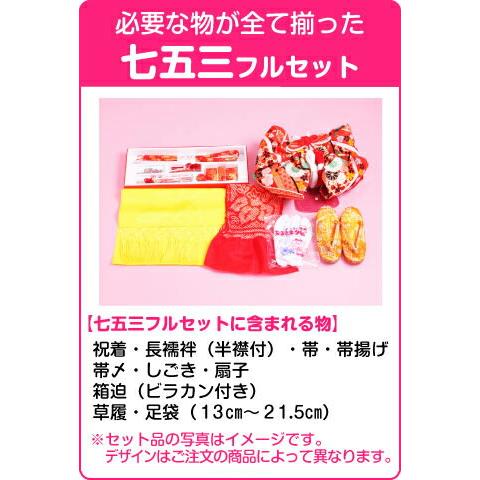 七五三 着物 3歳 女の子 着物レンタル 322 送料無料 : 貸衣装 七五三 着物 3歳 女の子 着物レンタル 322 送料無料 : 貸衣装