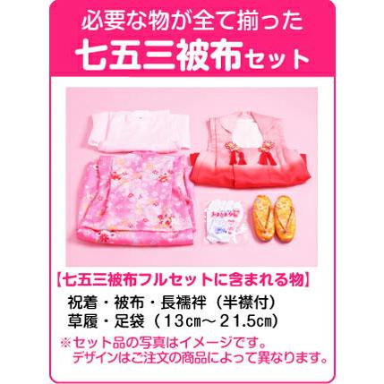 七五三 着物 3歳 被布 333-18 被布セット 被布コート 着物 七五三 着物 3歳 被布 333-18 被布セット 被布コート 着物