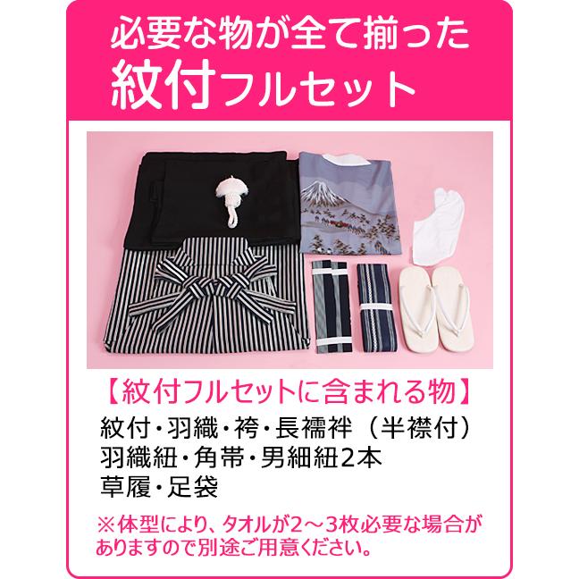 袴 小学校卒業式 ジュニア 黒紋付袴レンタル 紋袴 【小】【二】正絹 男 
