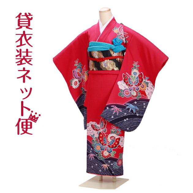 十三参り 着物 子供振袖レンタル 赤色 蝶・紅型 133 着物レンタル 結婚