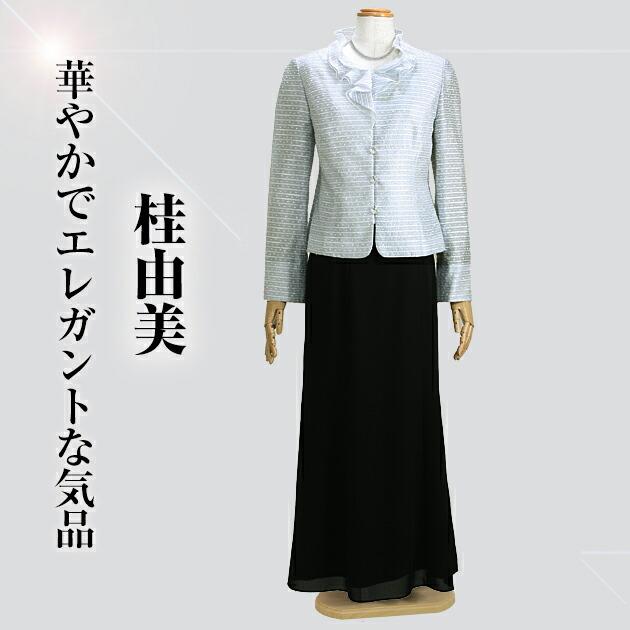 桂由美 フォーマル レンタル フォーマルスーツ 結婚式 服装 50代 桂由美 フォーマル レンタル フォーマルスーツ 結婚式 服装 50代