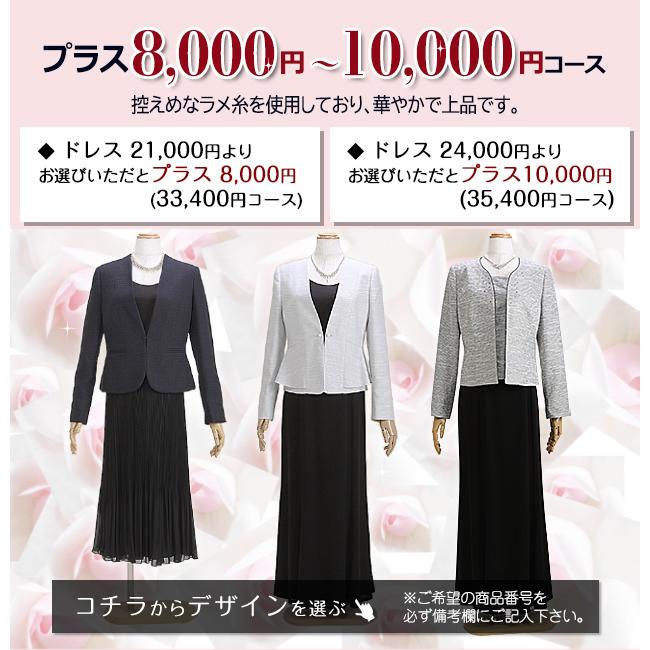 ご両親セット フォーマルドレス モーニングレンタル セット フォーマルドレス 結婚式 モーニングレンタル 母親 ドレス 母 叔母 父親 送料無料 Faxav 貸衣装ネット便 通販 Yahoo ショッピング