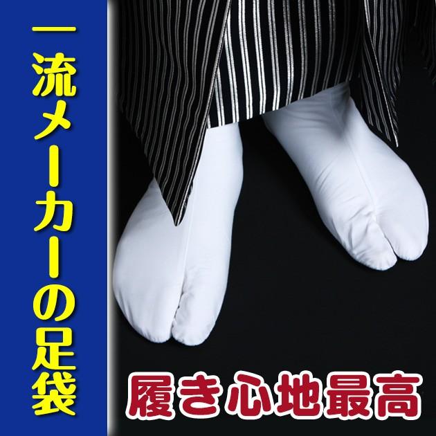 足袋 メンズ 白 23〜30cm メール便送料無料 日本全国 送料無料 ブロード白足袋 男性 女性 履き心地抜群たび 安い 激安 プチプラ 高品質 4枚こはぜ タビ tabi