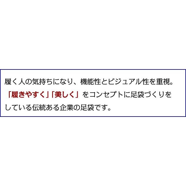 足袋 メンズ 白 23〜30cm メール便送料無料 ブロード白足袋 4枚こはぜ 男性 女性 白 履き心地抜群たび タビ tabi｜isyou-nb｜03