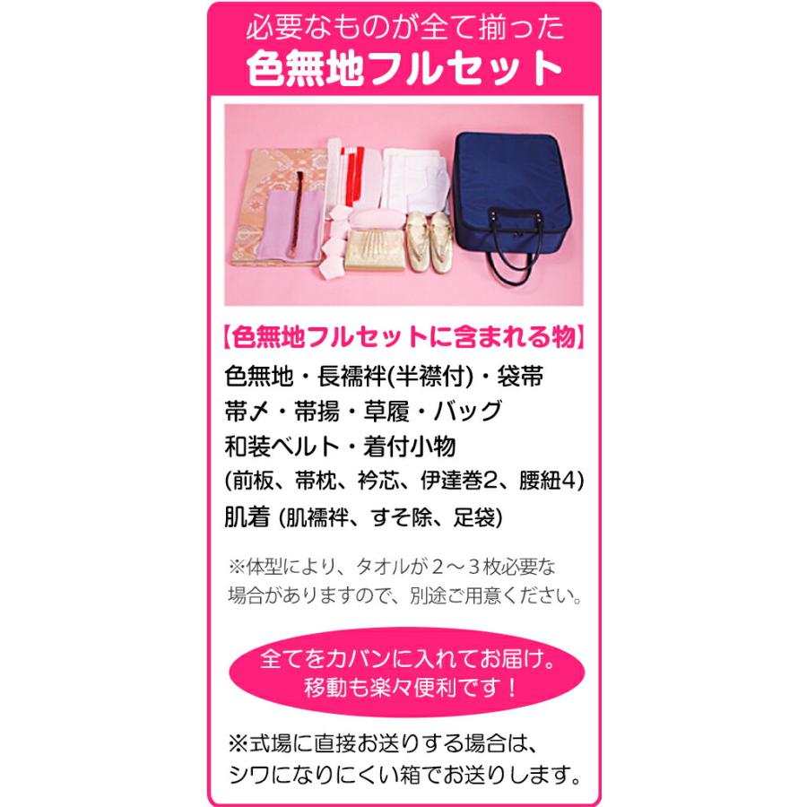 サイト無料 色無地 レンタル 袷 10月〜5月向け 正絹 一ツ紋 ピンク色