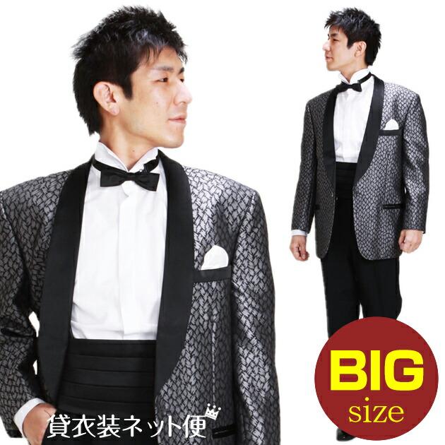 タキシード レンタル L・XLサイズ/175〜185cm/グレー NT-752 送料無料 ショールカラー タキシード レンタル L・XLサイズ 175cm〜185cm グレー