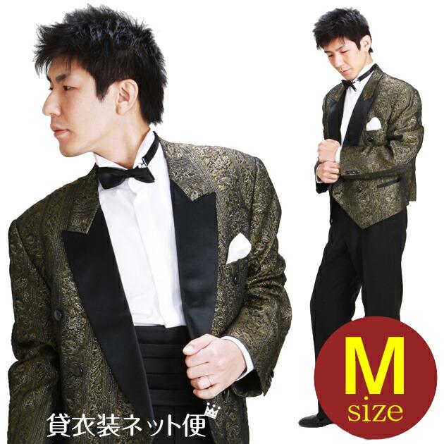 タキシード レンタル M・Lサイズ/165〜172cm/ゴールドブラウン NT-MS005B 送料無料 スペンサー タキシード レンタル M・Lサイズ 165cm〜172cm ゴールド
