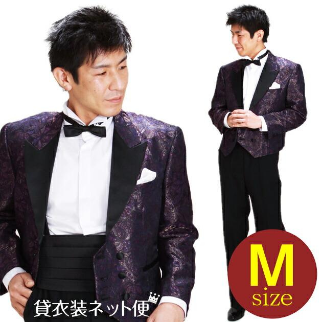 スペンサー タキシード レンタル M・Lサイズ 165cm〜172cm パープル NT