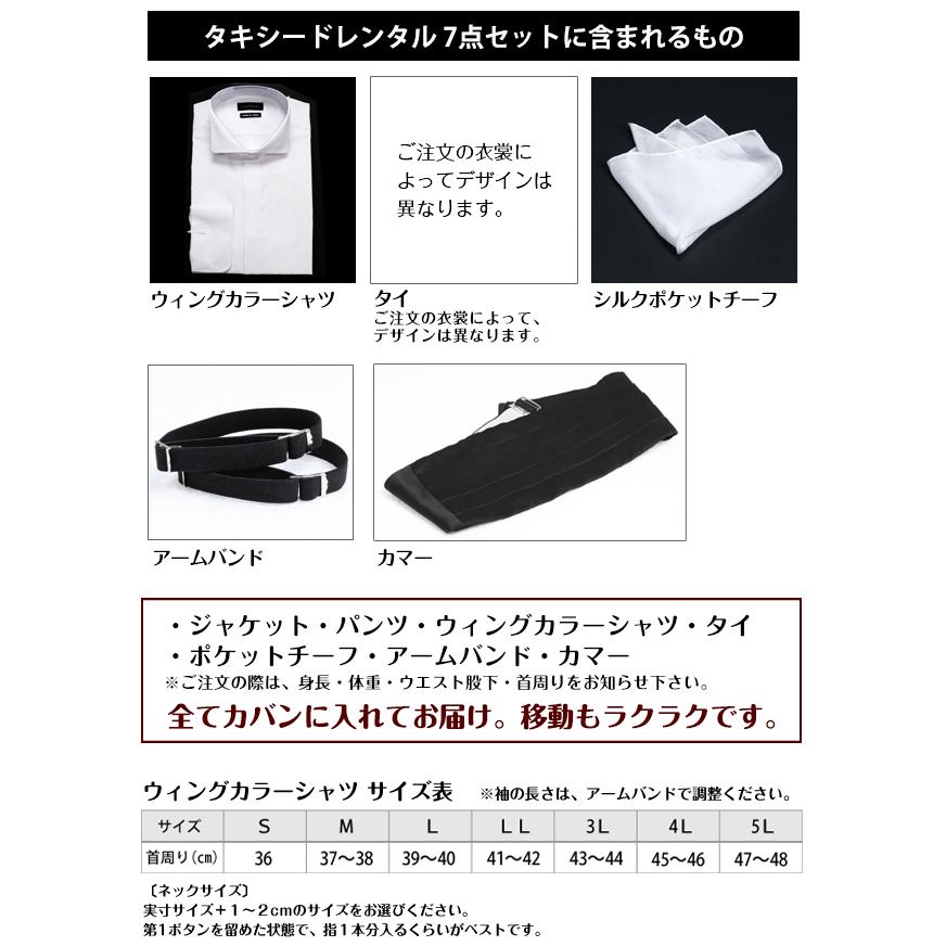 タキシード セット シルバータキシード レンタル 白 新郎 レンタルタキシード 貸衣装 tuxedo 二次会 往復送料無料 NT-05｜isyou-nb｜07