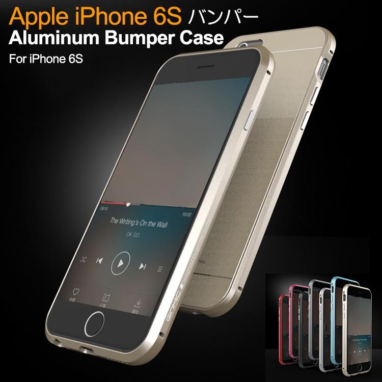 Iphone6s ケース アルミバンパー 背面カバー かっこいい シンプル スリム 軽量 アイフォン6s メタル サイドバンパー スマートフォン スマフォ スマホバンパー 6s Gm4706 W It問屋名古屋店 通販 Yahoo ショッピング