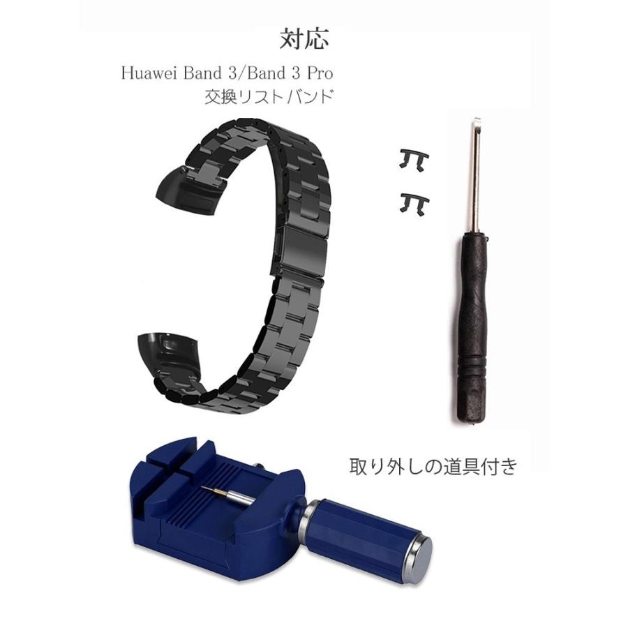 Huawei Band 3 Band 3 Pro 用 交換バンド 高級ステンレス ベルト 取り外しの道具付き ファーウェイ バンド3 バンド3 プロ メタル 交換リストバンド Band3 Ai305 S90621 It問屋名古屋店 通販 Yahoo ショッピング