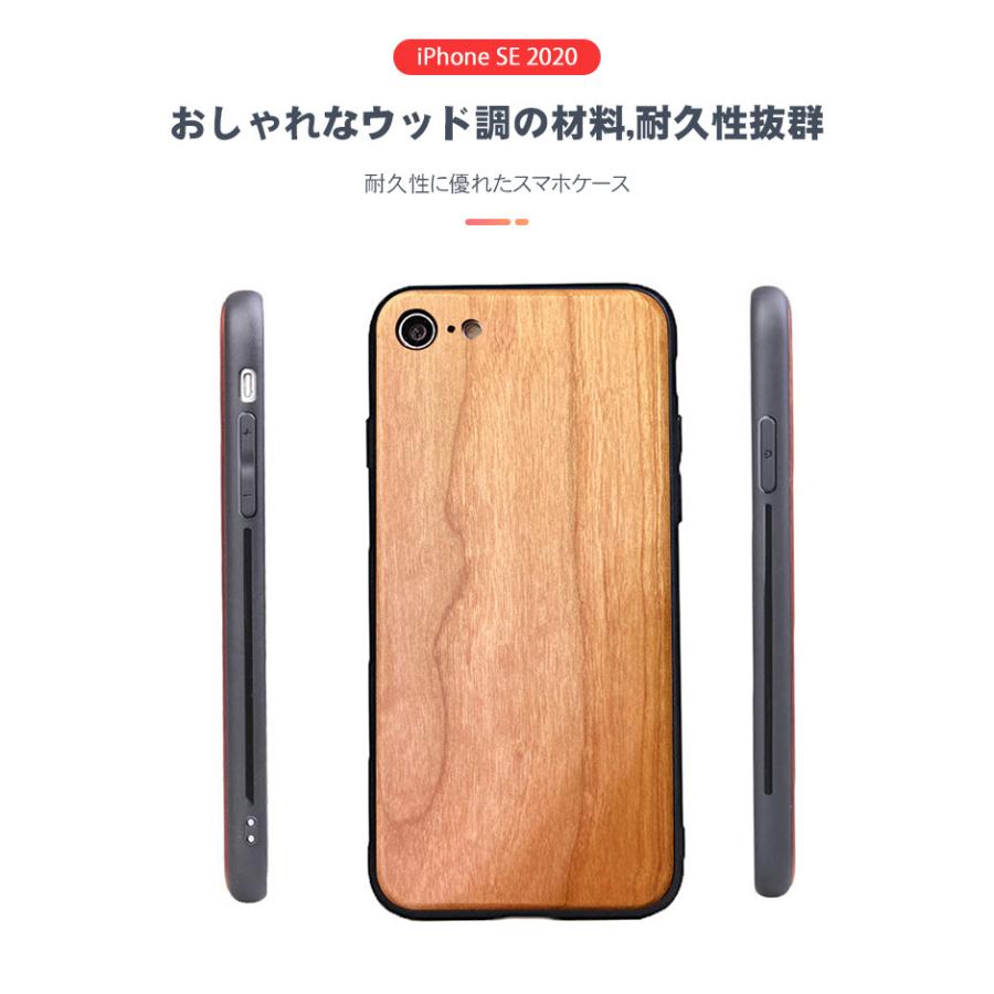 Iphone Se ケース年モデル 第2世代 4 7インチ ウッド調 木目調 かっこいい 背面カバー シンプルでスリム ア アイフォンse2 Se B2c0 Z04 It問屋名古屋店 通販 Yahoo ショッピング