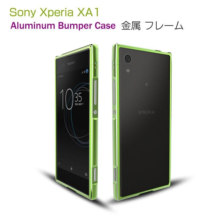 Sony Xperia Xa1 アルミバンパー ケース かっこいいい エクスペリアxa1 メタル アルミ バンパー ス スマートフォン スマフォ スマホバンパー Xa1 50 L It問屋名古屋店 通販 Yahoo ショッピング