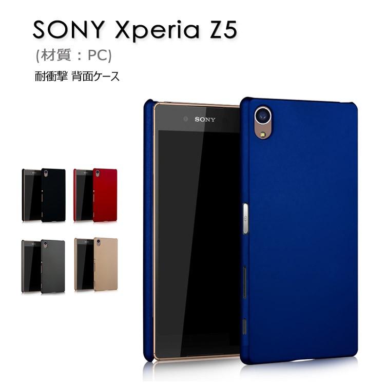 Xperia Z5 ケース 背面カバー ベーシックでシンプル スリムで薄くオシャレなエクスペリアz5用背面ケース 05p12スマートフォン スマフォ スマホケース カバー Xperiaz5 L60 T It問屋名古屋店 通販 Yahoo ショッピング