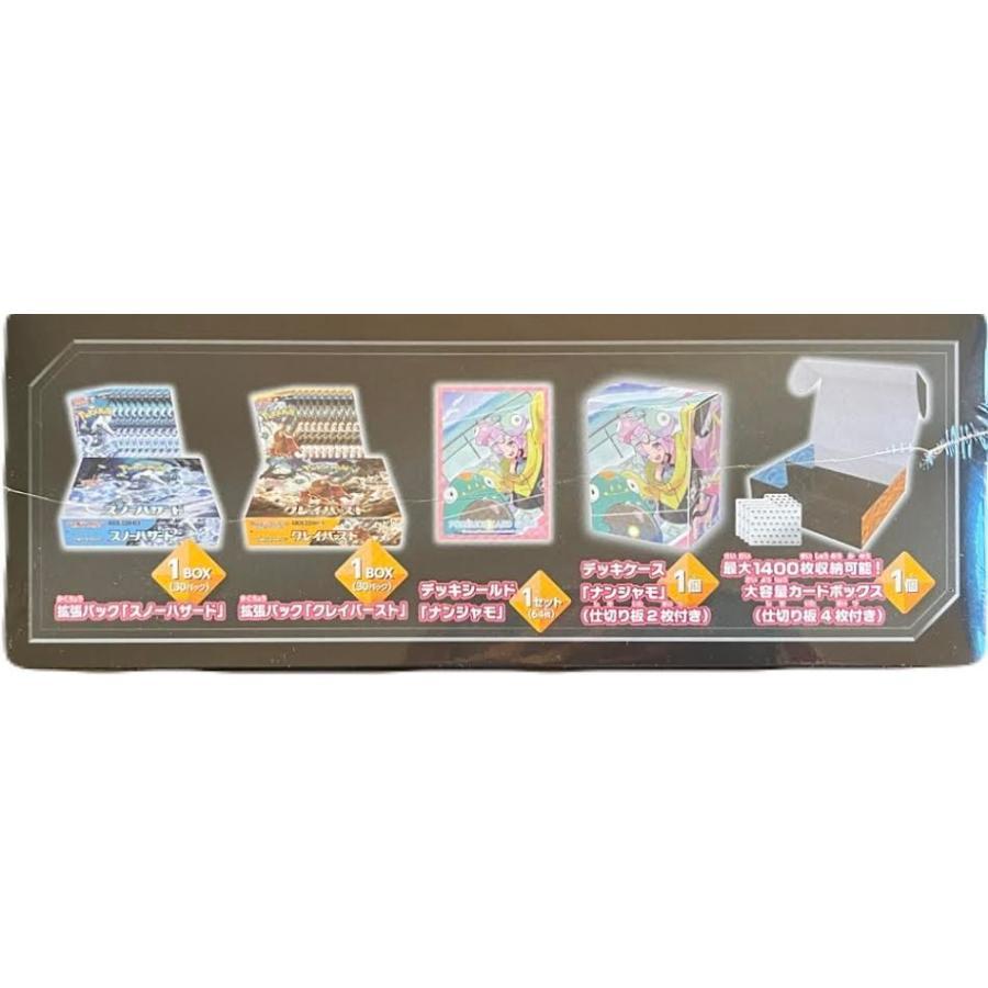 ポケモンカードゲーム スノーハザード＆クレイバースト 拡張パック