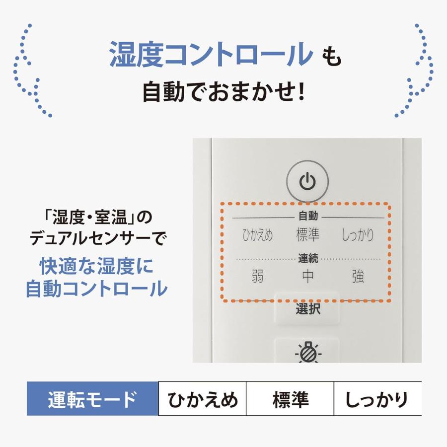 象印マホービン 加湿器 4.0L リビング・寝室で使える?時間加湿タイプ